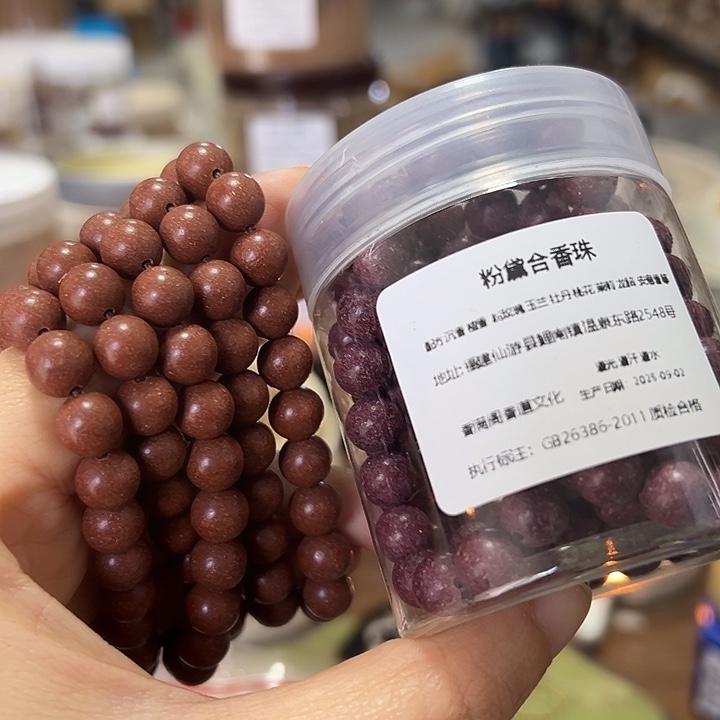 合香P**g花开富贵➕粉黛108颗0.8各一