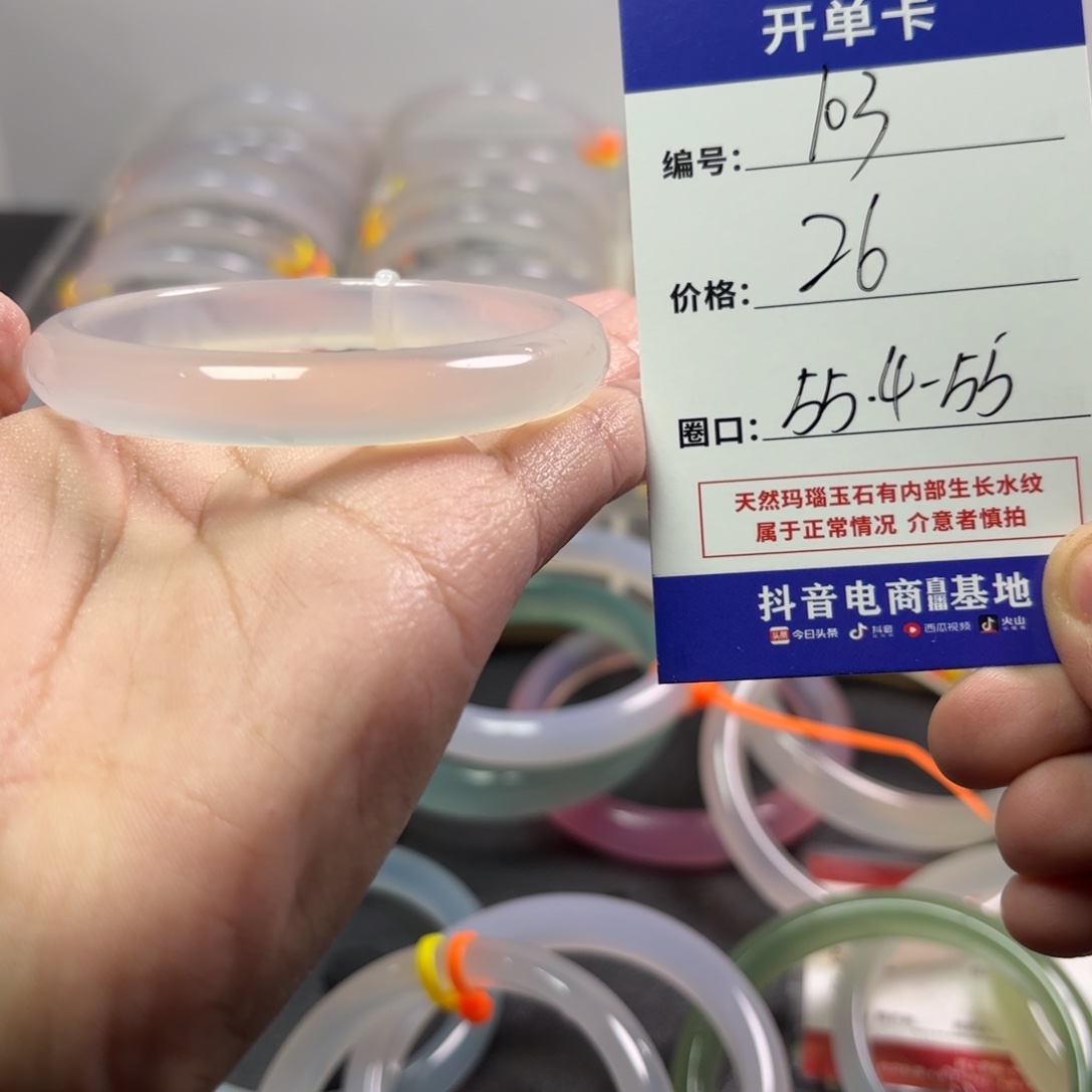 玛瑙/玉髓未镶嵌手镯