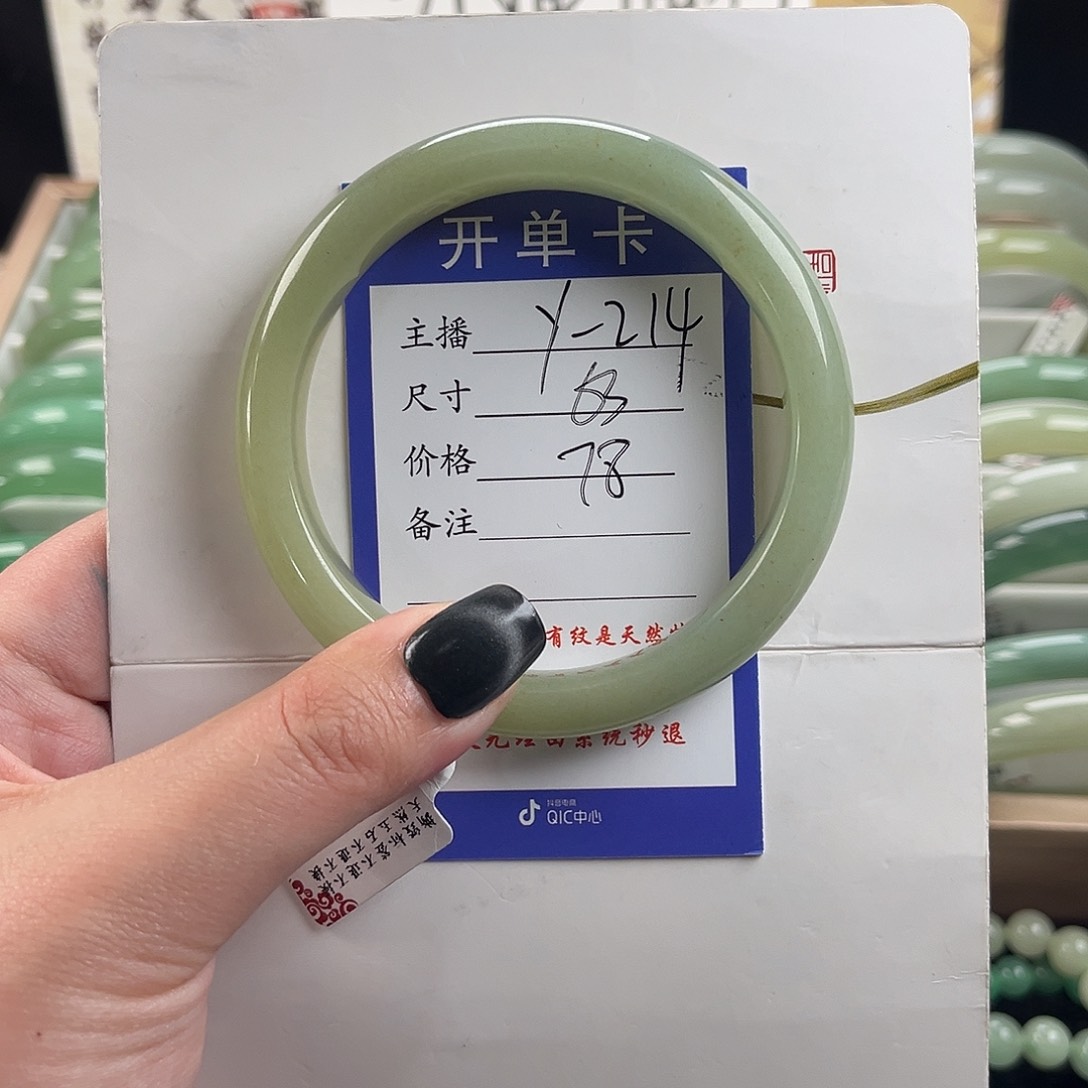 石英质玉手镯未镶嵌
