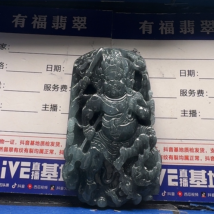 翡翠未镶嵌颈饰不动明王
