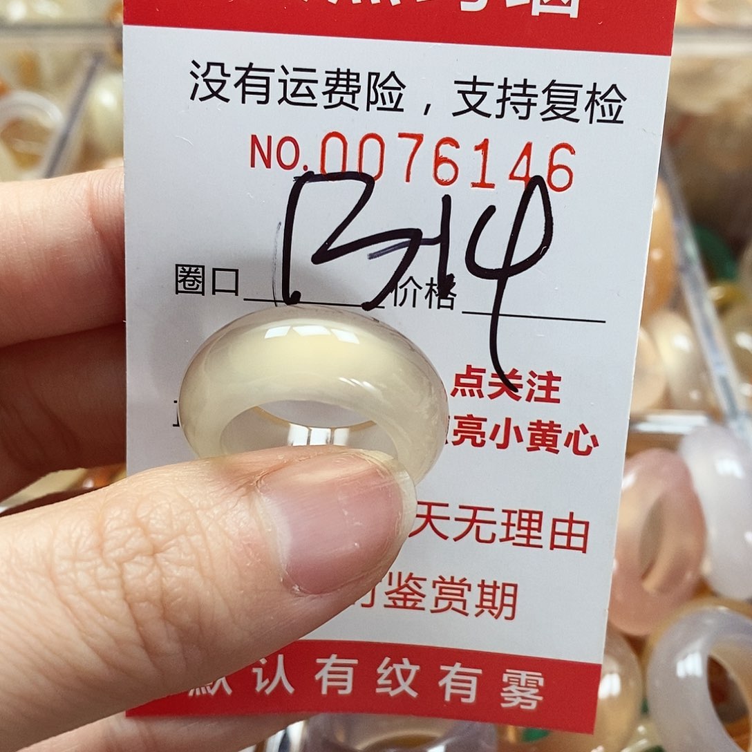 未镶嵌戒指玛瑙/玉髓