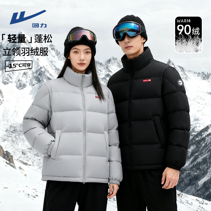 回力立领羽绒服男女冬季户外防风防寒保暖运动鸭绒棉服青少年棉衣