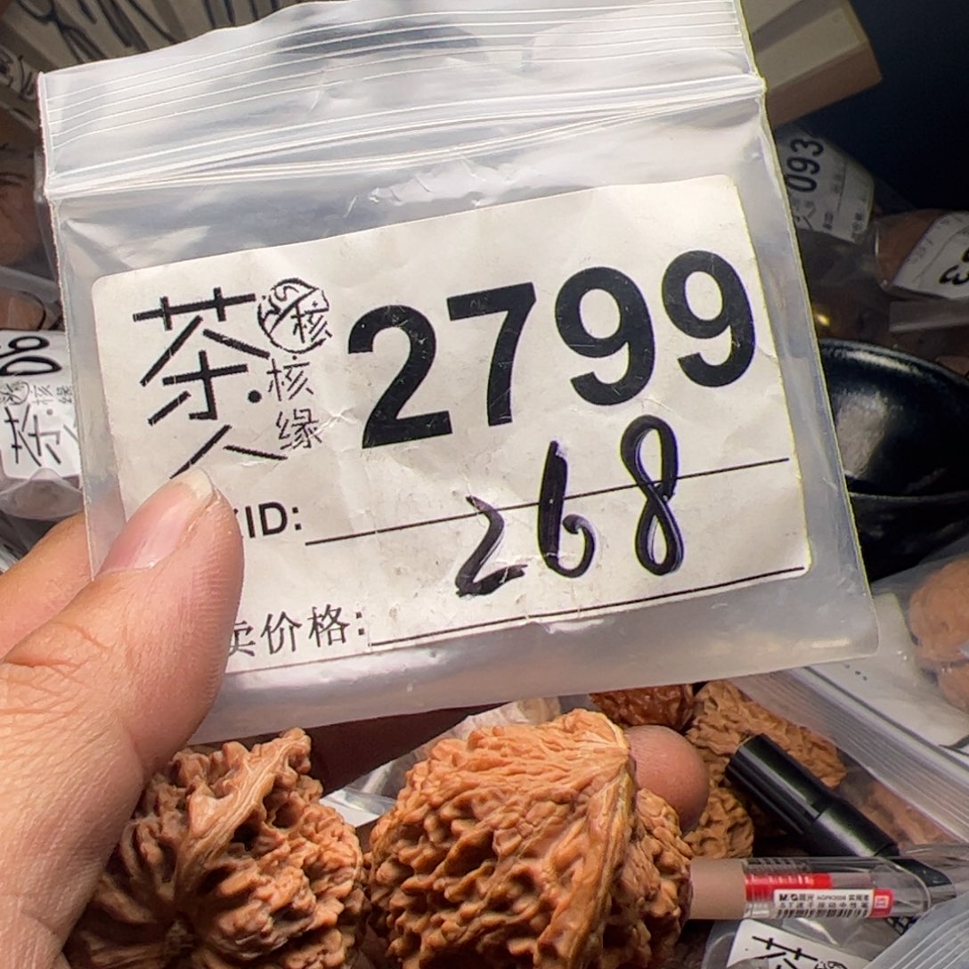 【闪购商品】文玩核桃吊坠今天