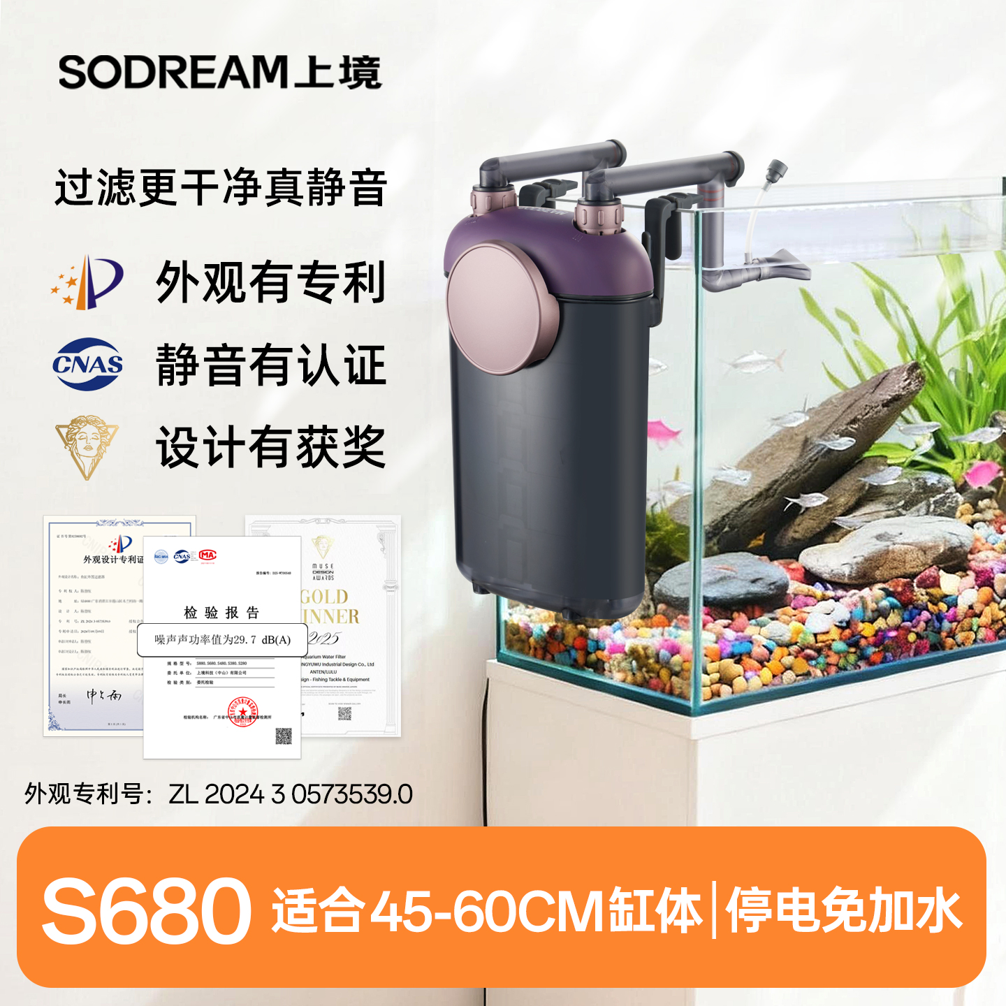 上境S680鱼缸过滤器净水神器循环三合一壁挂小型龟缸低水位过滤桶