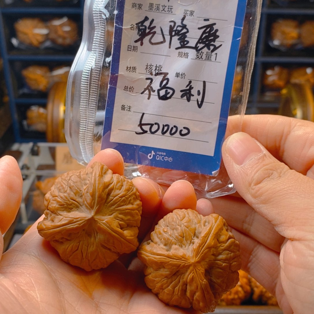 精品核桃41乾隆磨奔