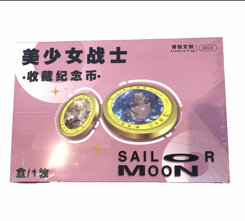 M【美少女战士】纪念币 青蛙文创二次元动漫纪念币 默认代拆