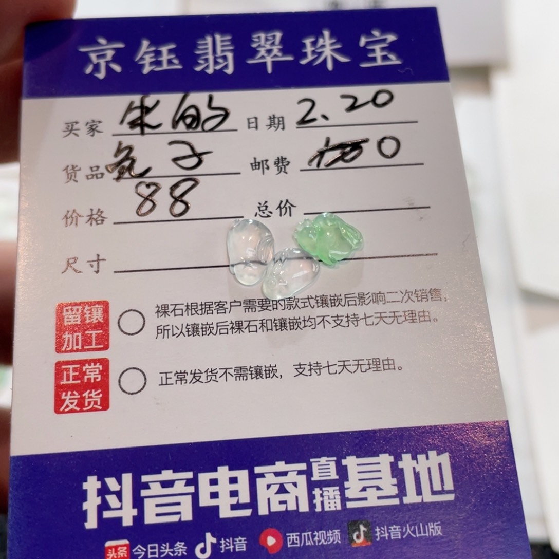 翡翠裸石朱*兔子裸石