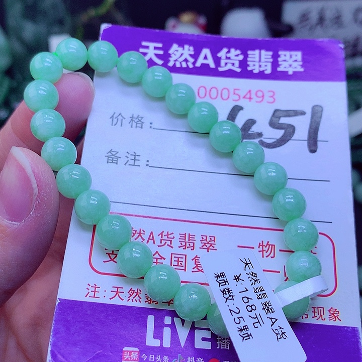 【闪购商品】翡翠毛衣链未镶嵌