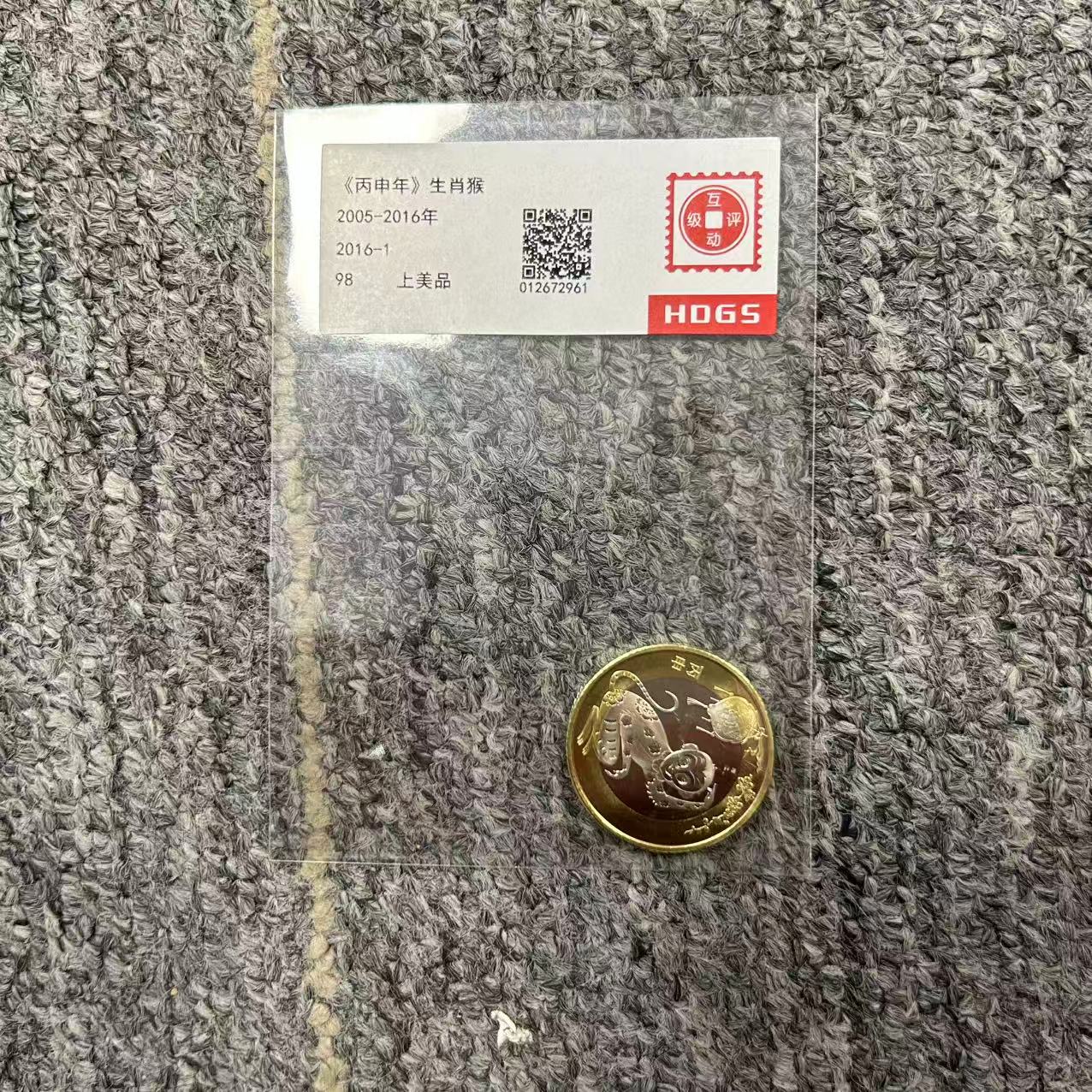 法定货币猴年生肖纪念币