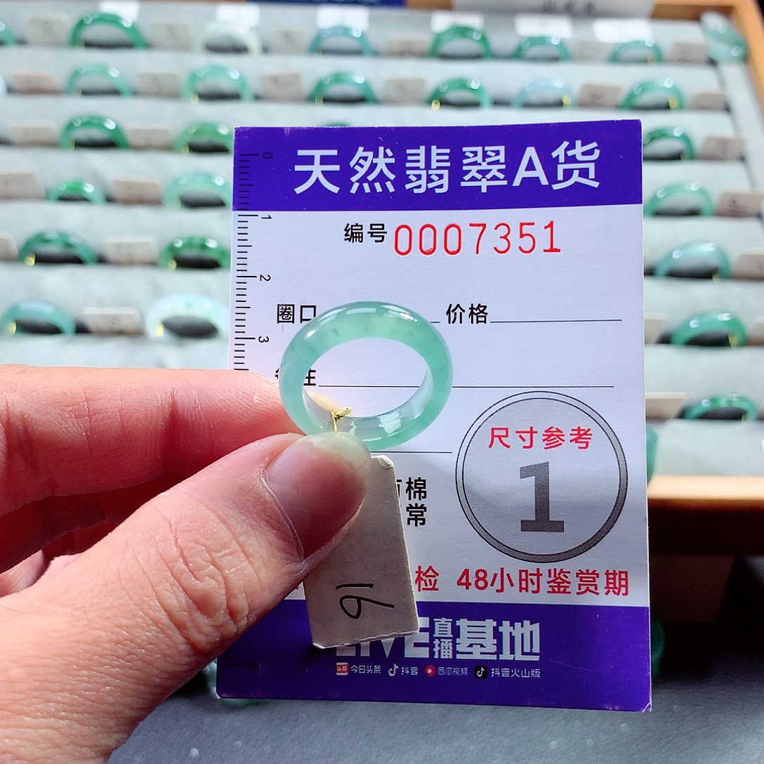 翡翠戒指未镶嵌16号
