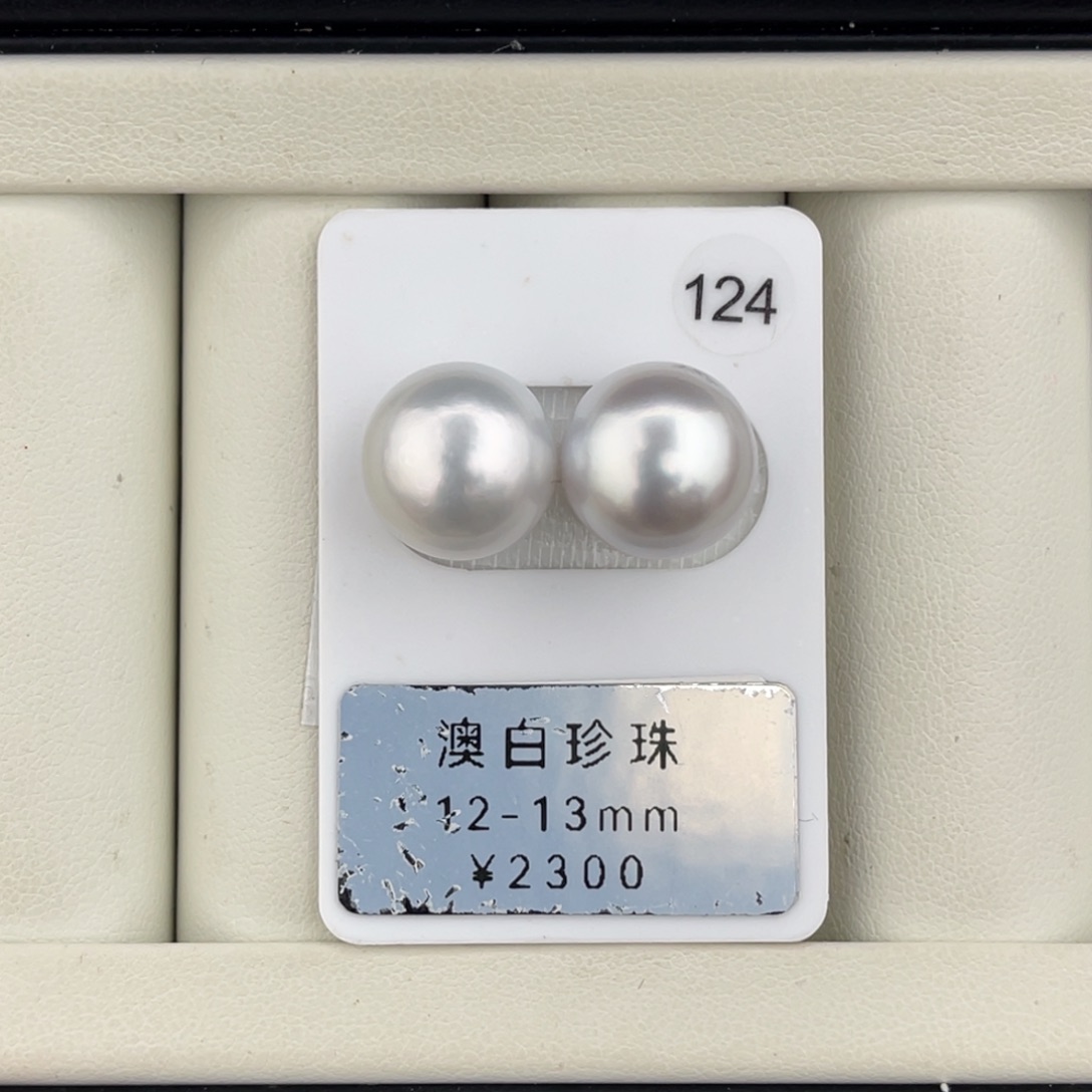 定制海水珍珠未镶嵌裸珠12-13mm澳白对珠