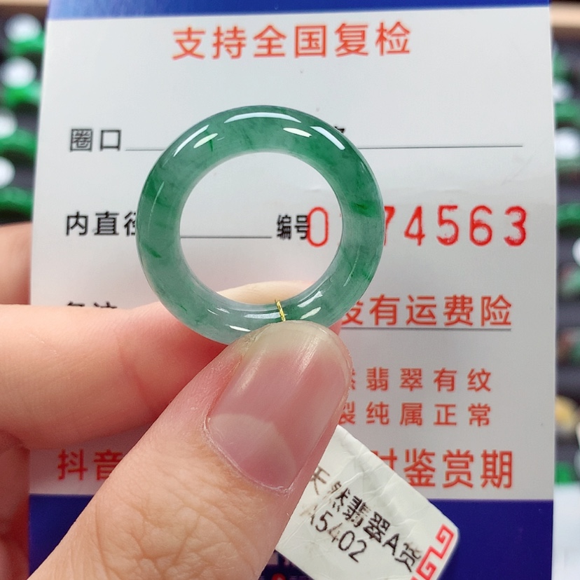 【闪购商品】未镶嵌戒指翡翠13号