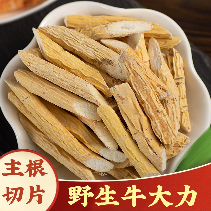 【牛大力】牛大力粉质牛大力根牛古无硫野生干货枸杞泡水泡茶泡酒