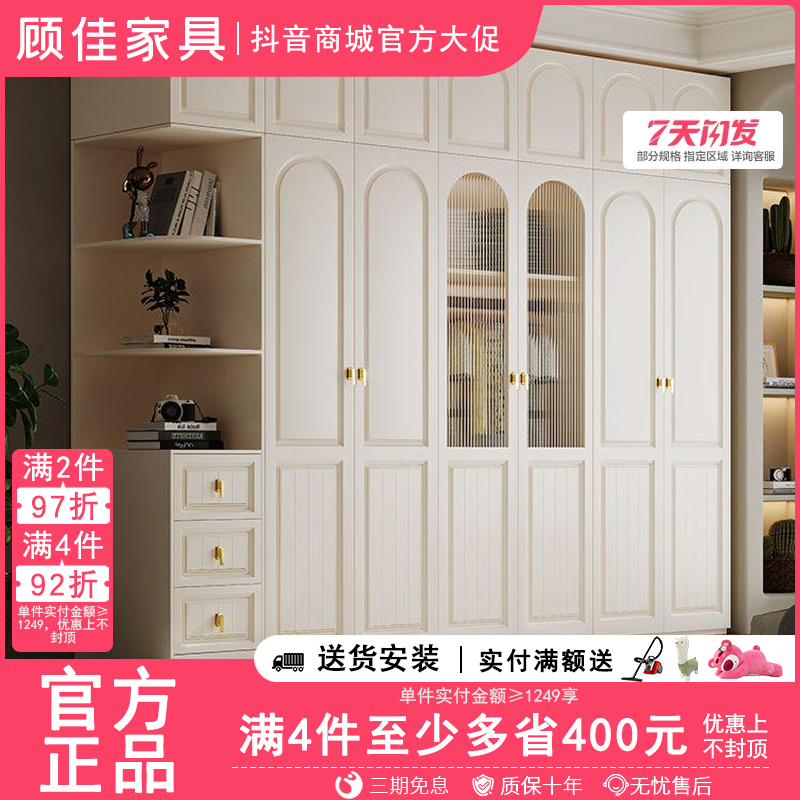 法式顶衣柜简约奶油白欧松板家用卧室平开门现代组合收纳成品柜