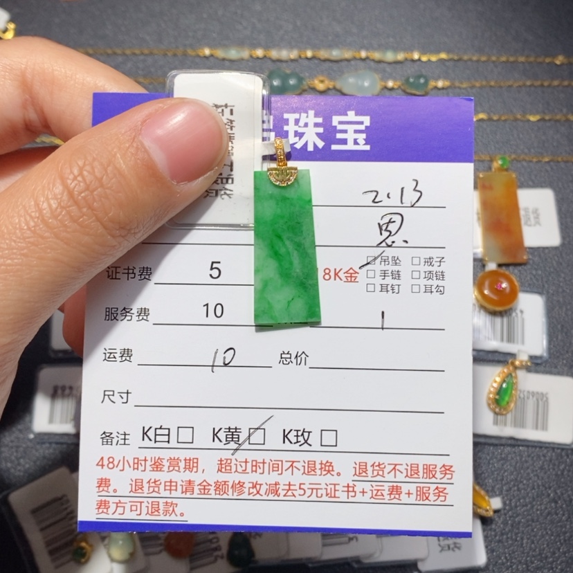 【闪购商品】翡翠吊坠(不含链)18K金镶嵌