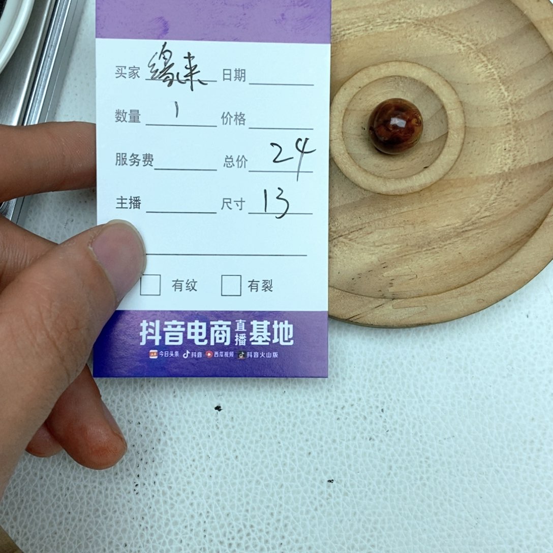 水晶手链未镶嵌缘***