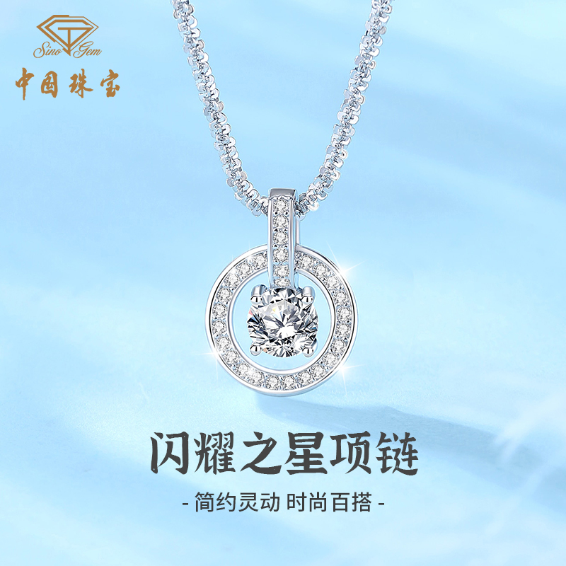 中国珠宝 吊坠925银合成锆石 不掉色项链女友生日七夕情人节礼物