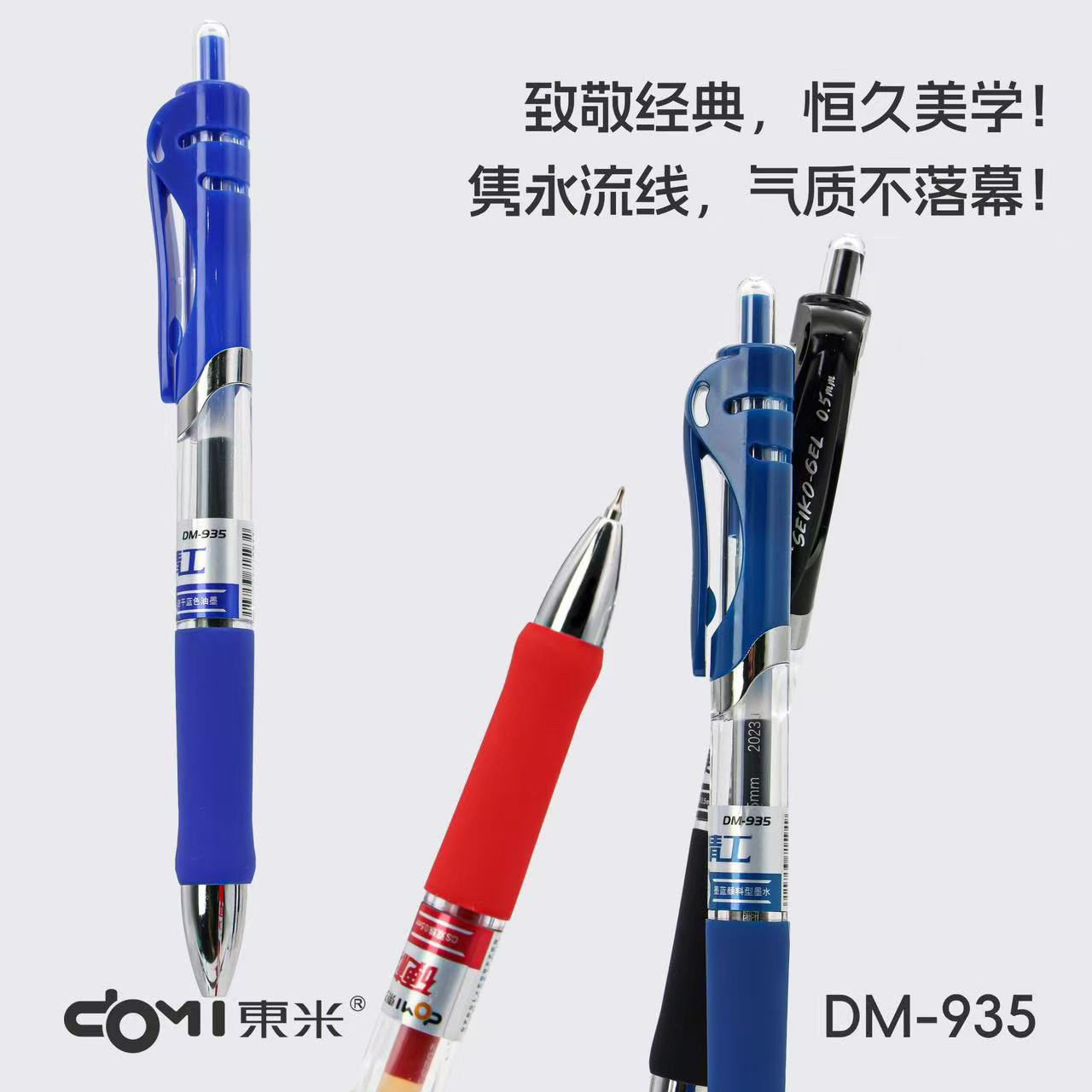 东米935硬核精工速干刷题笔双珠CS头经典按动中性笔黑红蓝墨蓝0.5