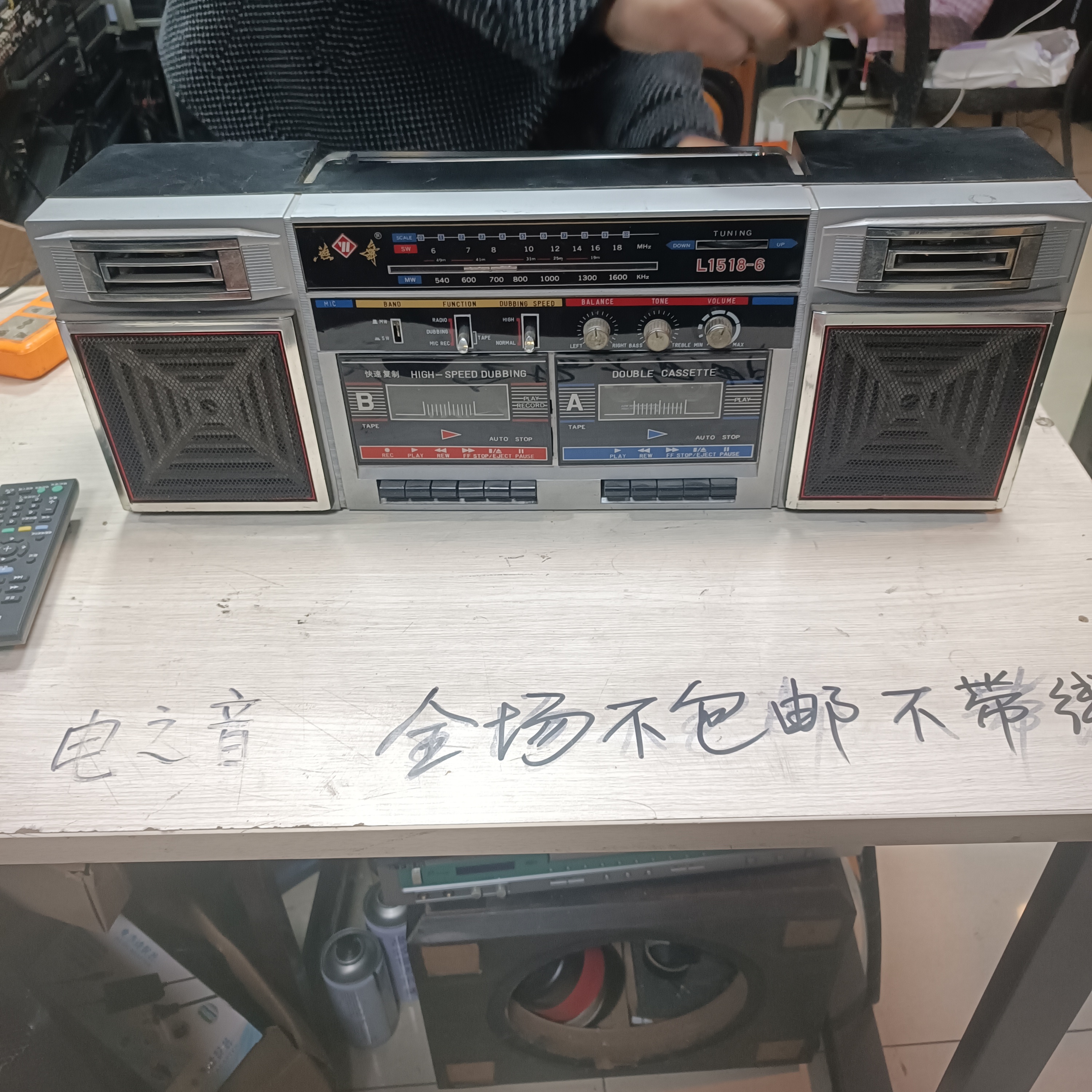 8新 HP/惠普 8新 二手燕舞收音机 L-1518 运费自理 不包退换