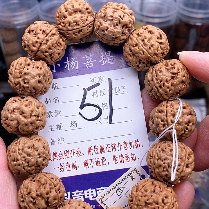 手串金刚菩提4瓣双龙21