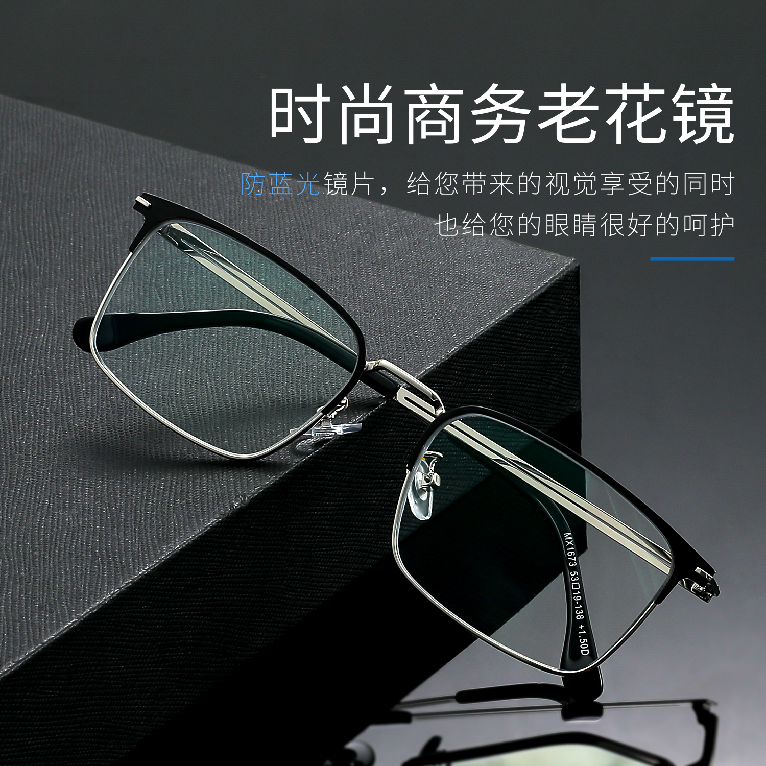 德国进口高端商务男款高清防蓝光中老年高端超轻护目大框老花镜