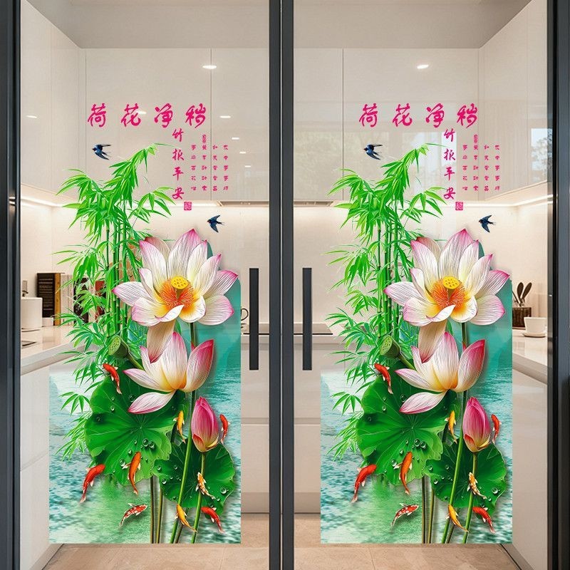 【拍1发2】卫生间厨房客厅荷花锦鲤静电贴玻璃装饰无痕莲贴商品图