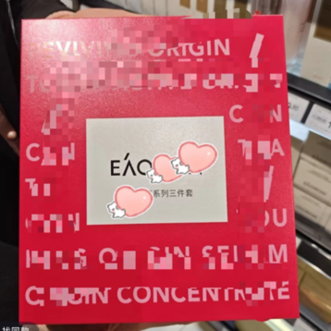 许昌网红超市正品三件套