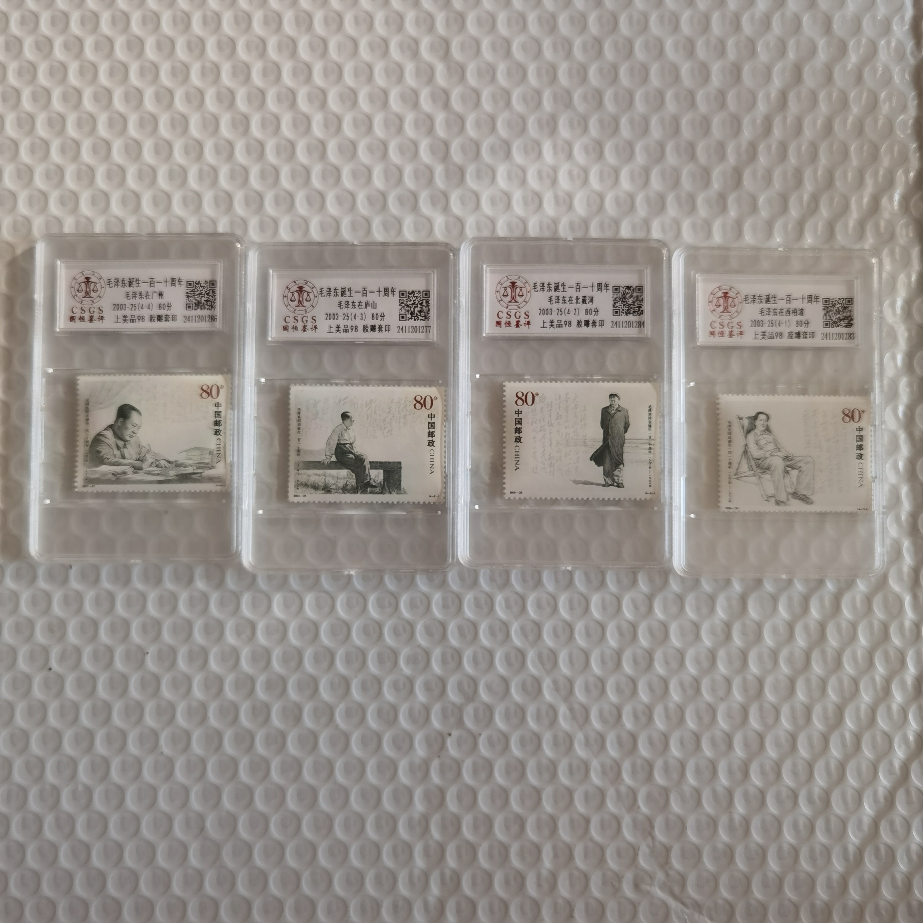 【道邮】教员诞生一百一十周年邮票 上美品98