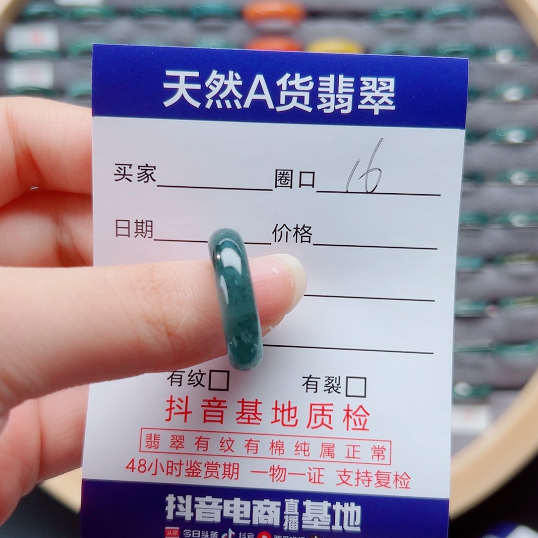 未镶嵌戒指翡翠戒圈