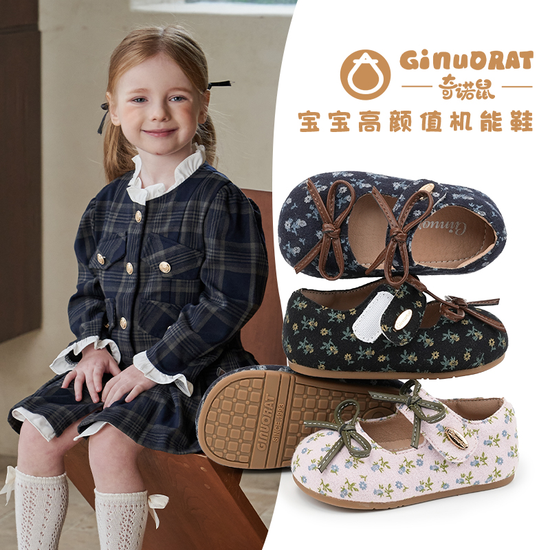 奇诺鼠秋季上新幼儿女童时尚百搭个性舒适柔软碎花公主单鞋0757