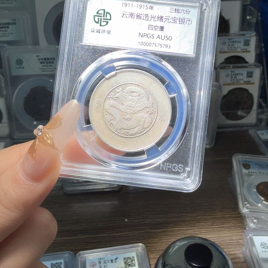 银小****奇50 半圆龙一个 小师妹MM515