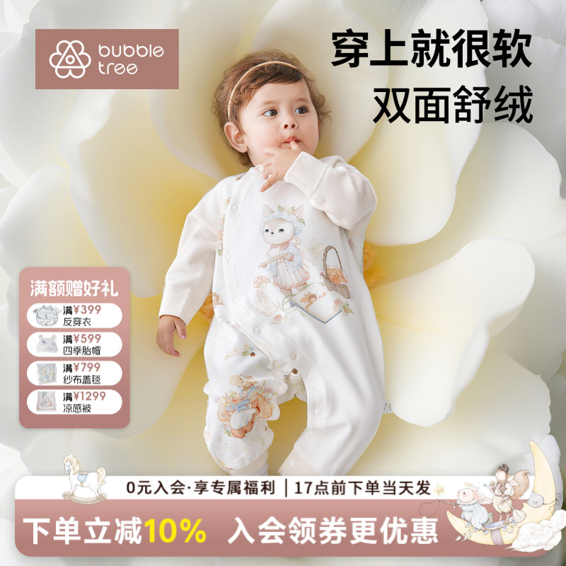【舒绒连体衣】BUBBLETREE婴儿偏襟长袖哈衣新生儿衣服秋冬宝宝爬服