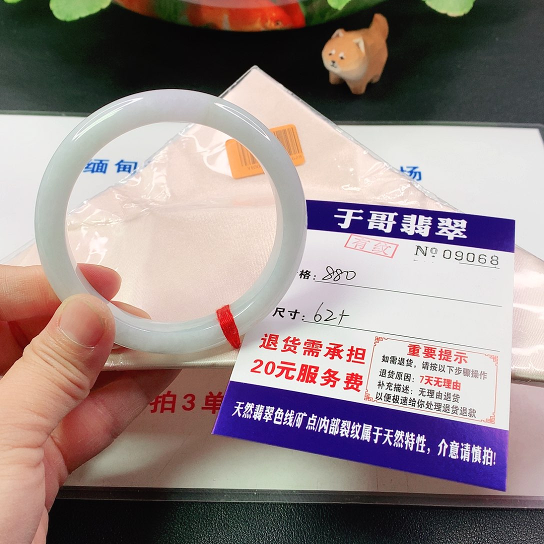 翡翠手镯未镶嵌仙*掌068…………