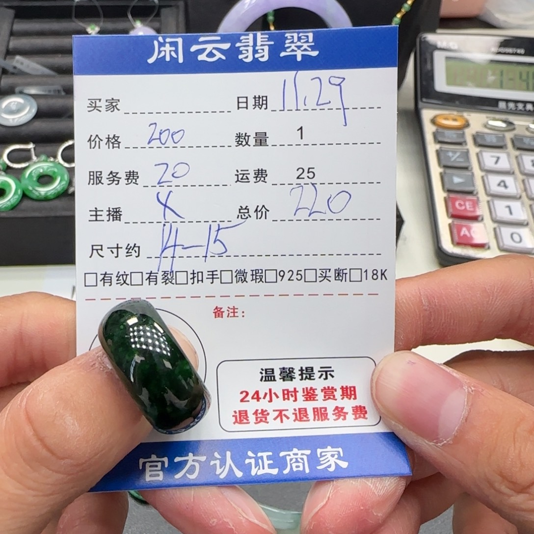 翡翠未镶嵌挂件戒指