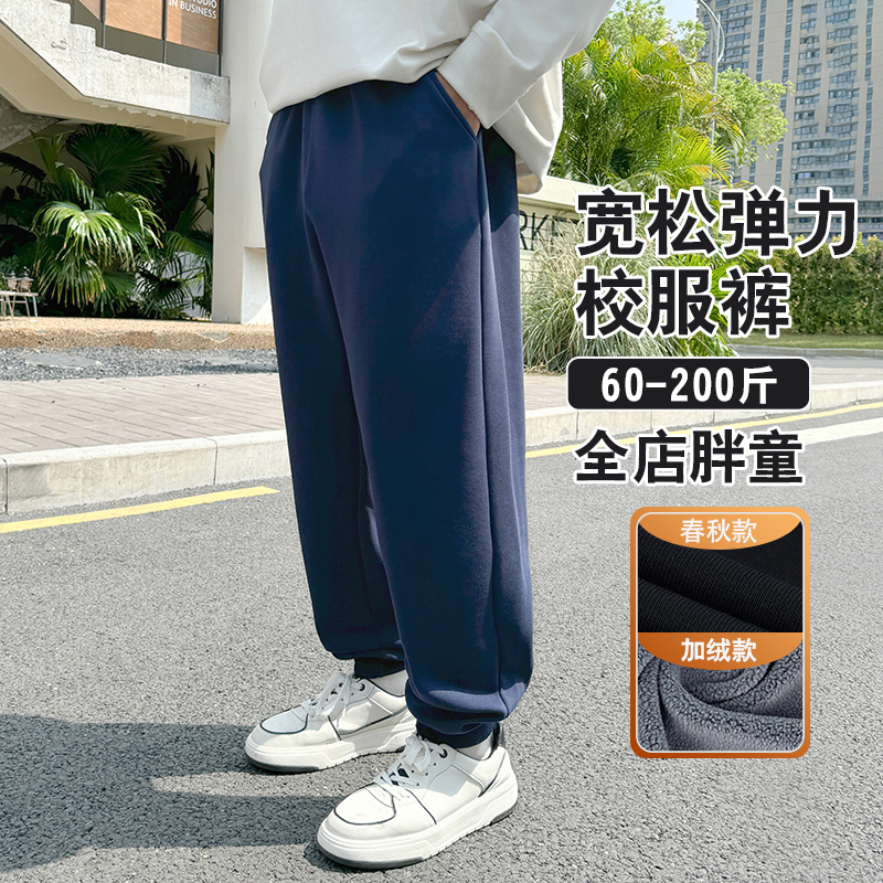 胖童裤子加绒学生校服裤子藏青男孩儿童运动裤胖童装男童加肥加大