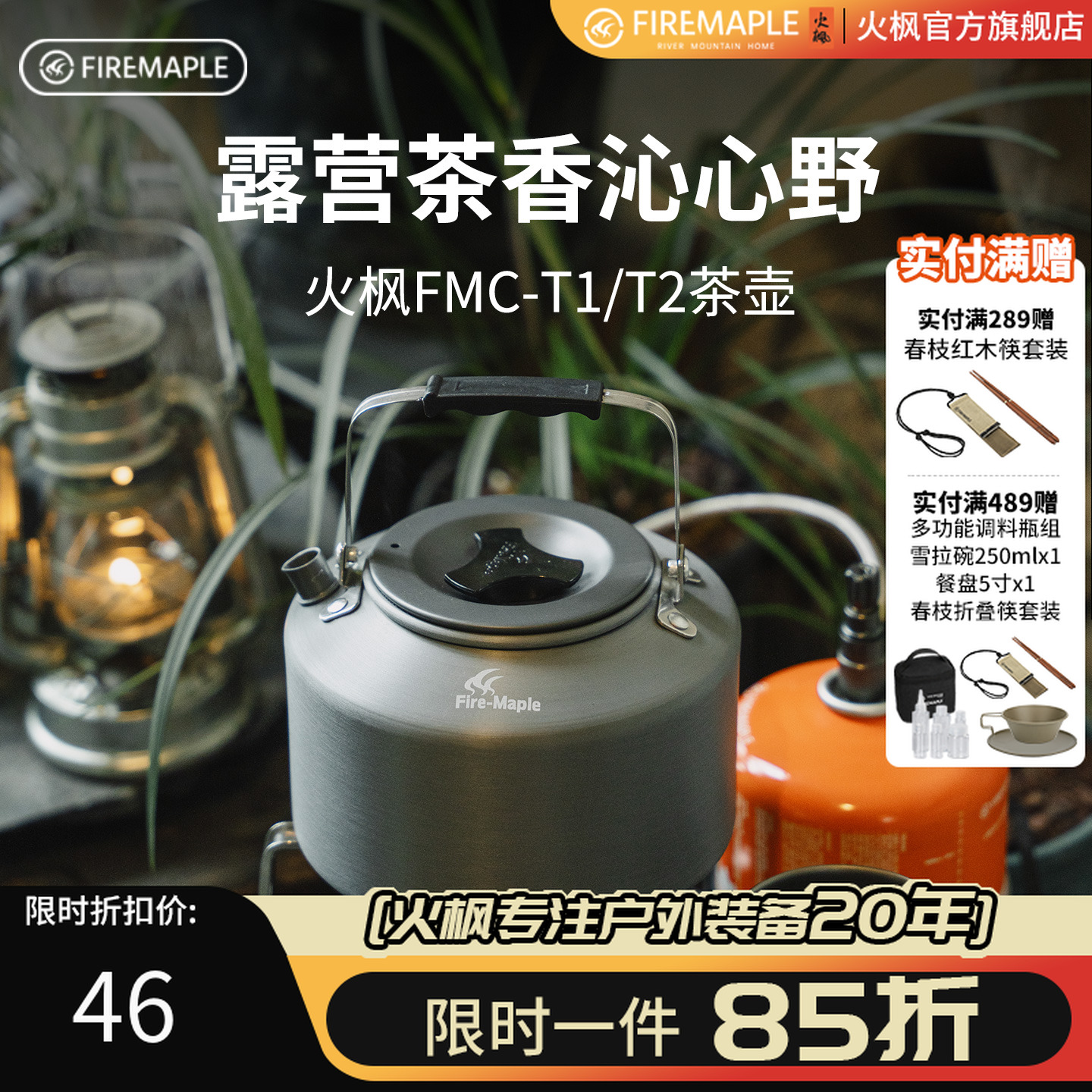 火枫T1T2折叠烧水壶户外便携茶壶煮茶烧茶煮水泡茶野营露营