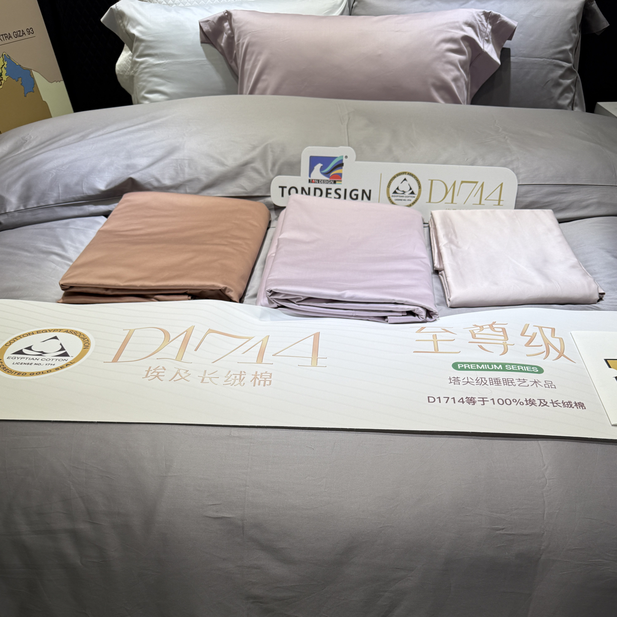 小表妹家 东帝兴D1714至尊埃及长绒棉四件套