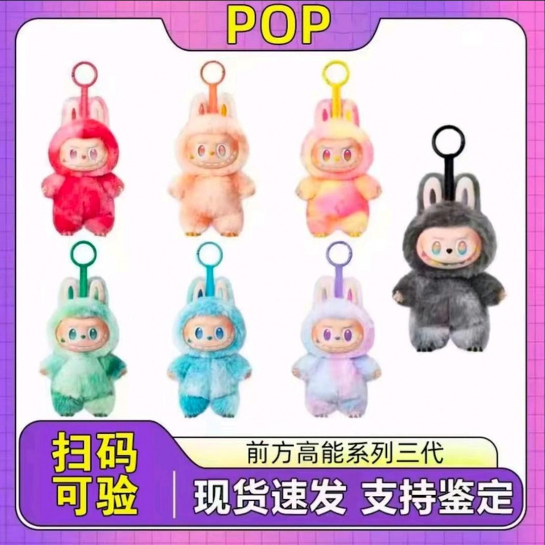 【官码可验】3.0三代前方高能系列那卡龙搪胶娃娃衣公仔