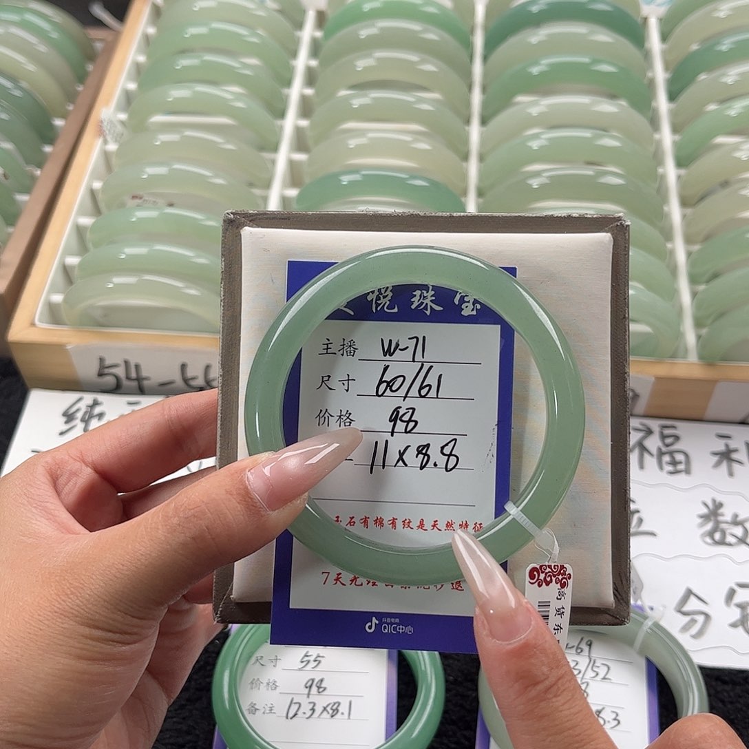 石英质玉手镯未镶嵌