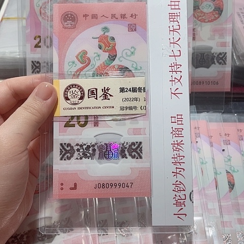 塑料080999047。。。。。。