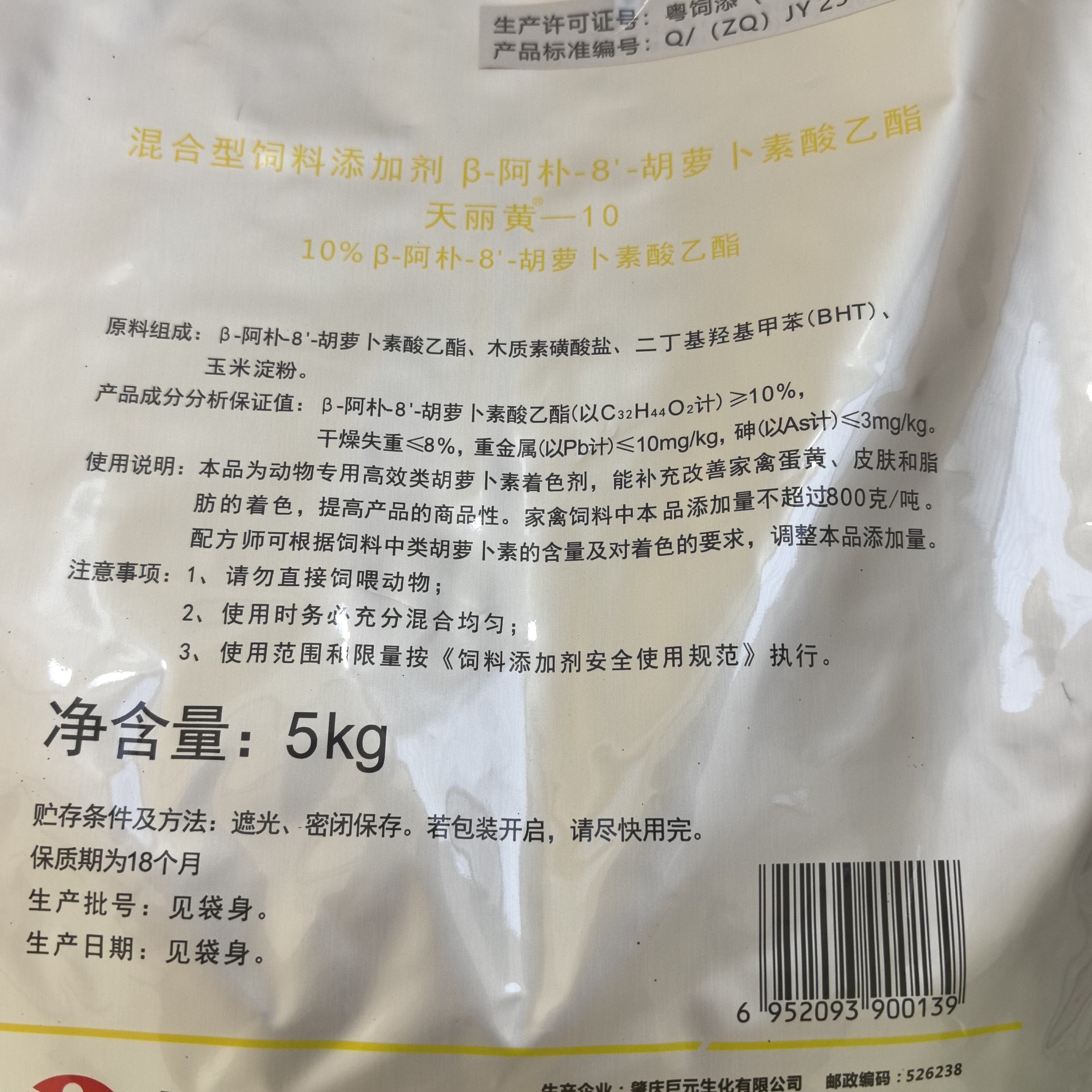 混合型豆粕海藻糖大蒜饲料添加剂天丽黄吡啶甲酸铬产品