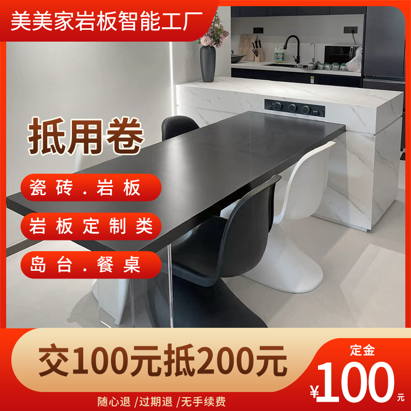 交定金100元抵扣200元