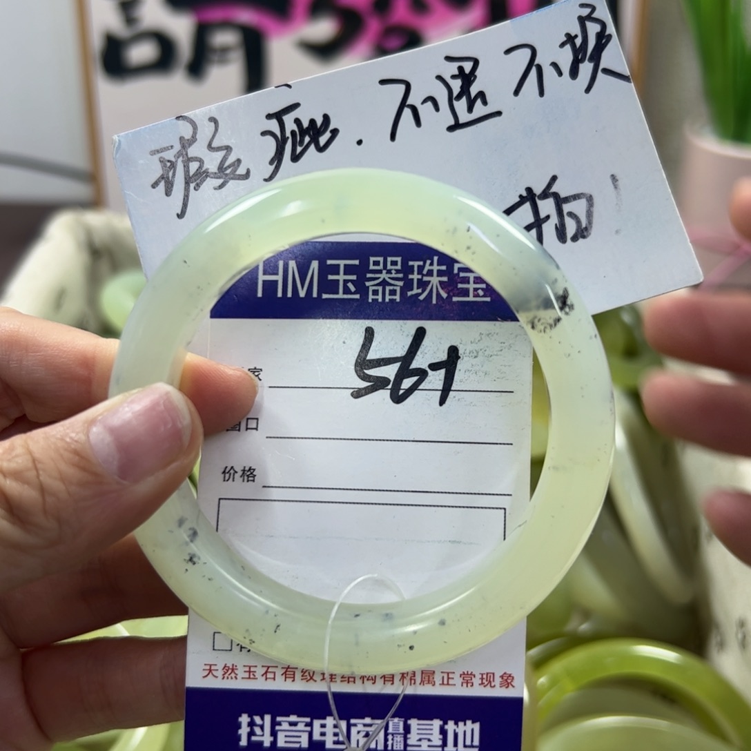 蛇纹石玉手镯未镶嵌149