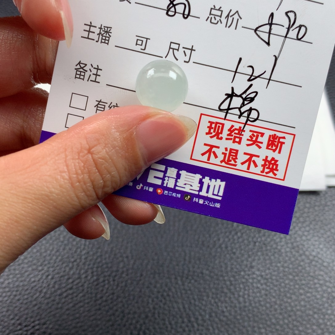 兜****定制翡翠未镶嵌翡翠