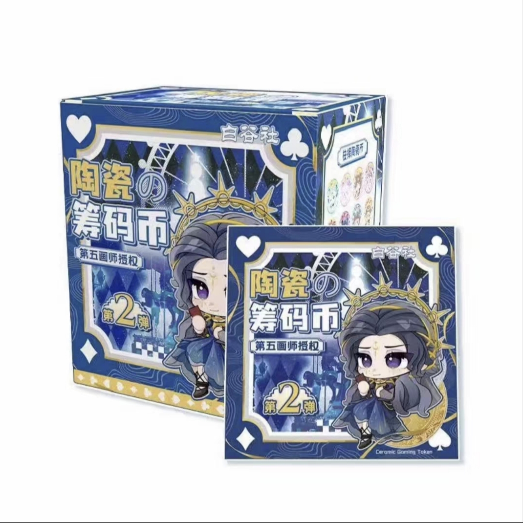 【陶瓷币】第五人格第二弹第五人格收藏卡盲盒代拆