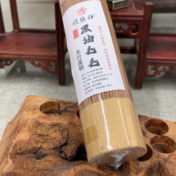 线香太行崖柏黑油毛毛200克