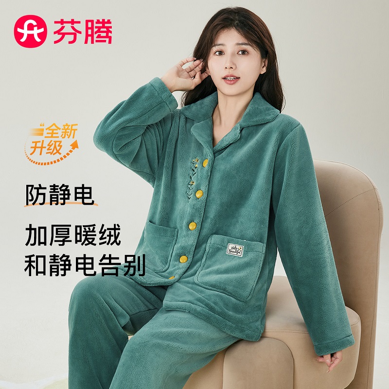 芬腾【软糯隐形】加厚翻领加绒保暖睡衣家居服套装防静电不易掉绒款
