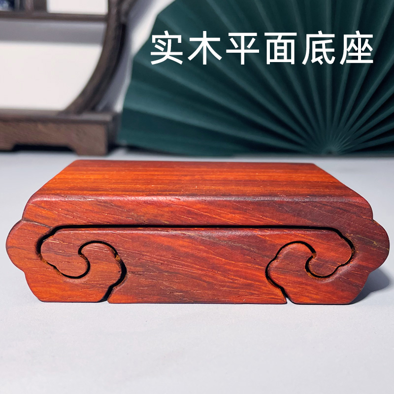 红花梨实木底座摆件托架支撑架木质支架底托置物奇石木根雕石头架
