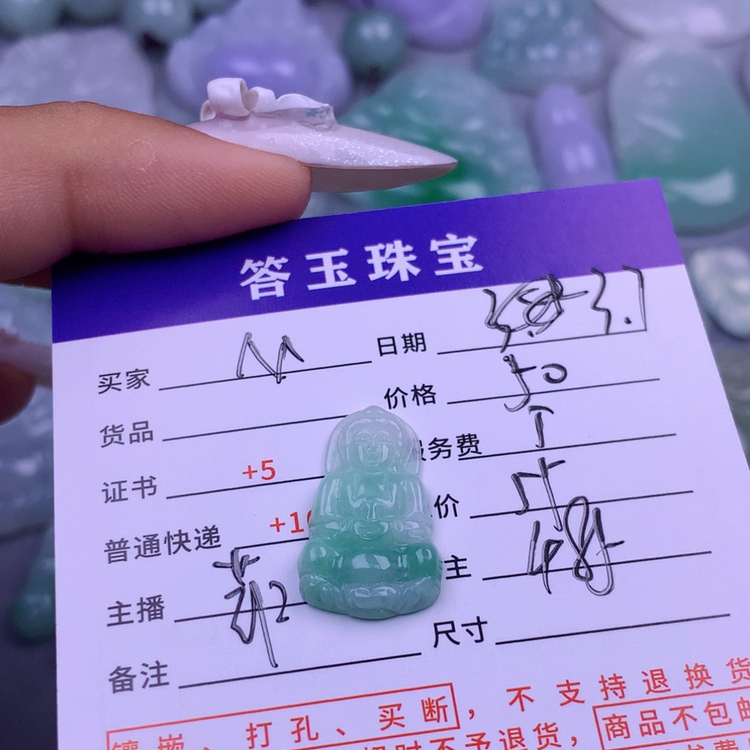 翡翠挂件未镶嵌M****魉