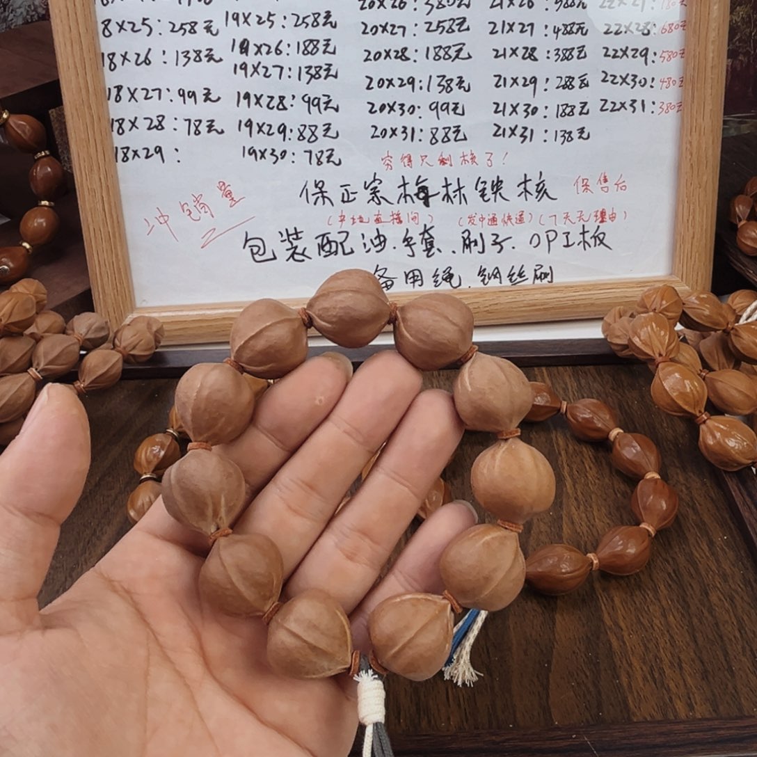 吊坠橄榄核铁核2224